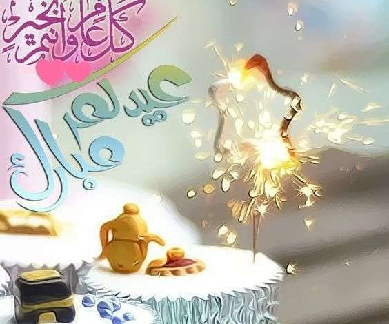 صور عيد الأضحى 2017