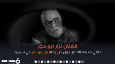 الفنان نزار ابو حجر