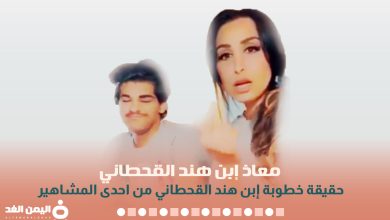 معاذ هند القحطاني