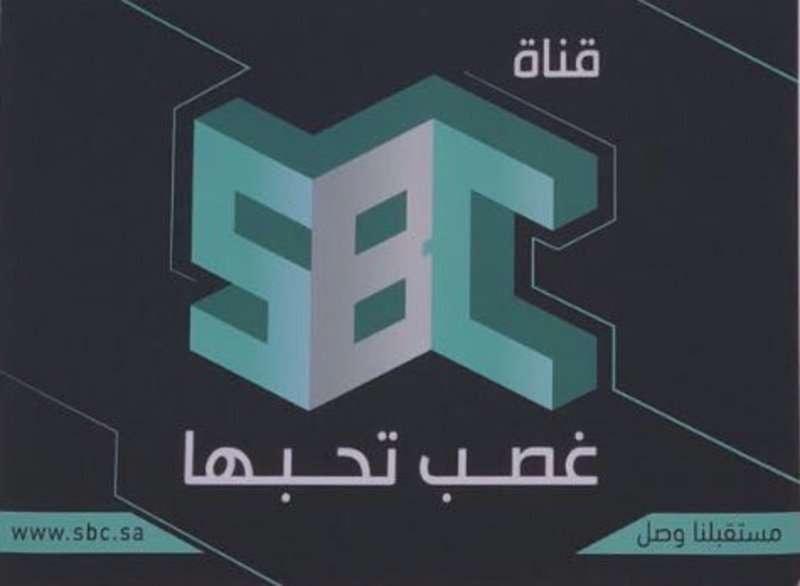 قناة SBC تنطلق قريباً 