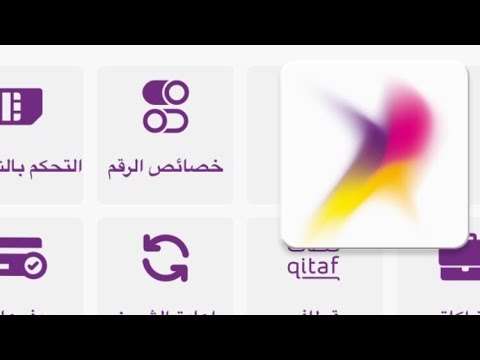 إشعار الرصيد المتبقي STC: كل ما تحتاج لمعرفته