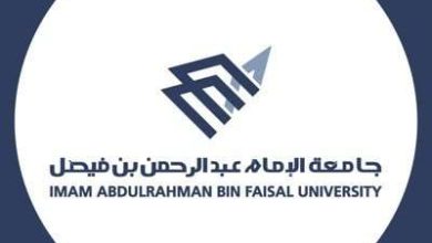 تعلن جامعة الإمام عبدالرحمن بن فيصل عن الدفعة الثالثة من الطلاب المسجلين العام المقبل