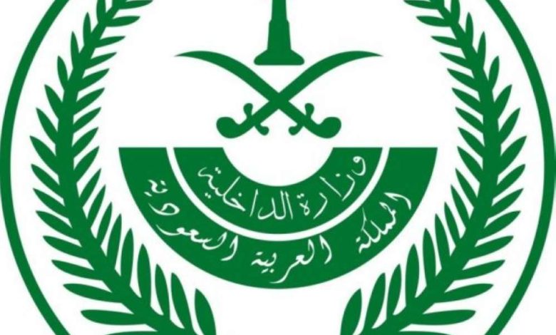 وزارة الداخلية