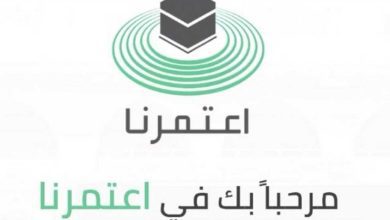 أوقات العمرة في تطبيق اعتمرنا