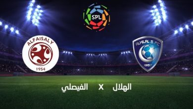 حجز تذاكر مبارايات الهلال 1443