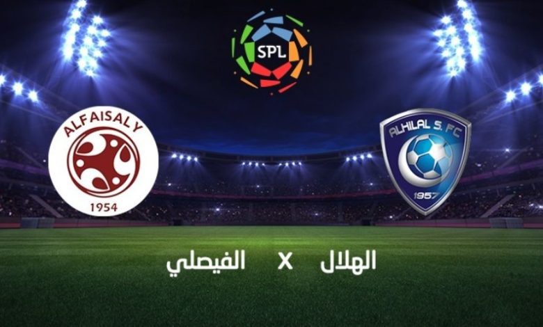 حجز تذاكر مبارايات الهلال 1443