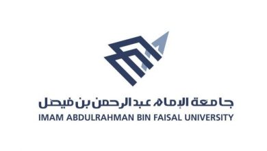 شروط التحويل الداخلي جامعة الامام عبد الرحمن