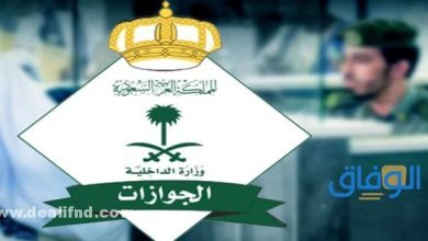 absher.sa - استعلام عن تأشيرة خروج نهائي من السعودية 1443