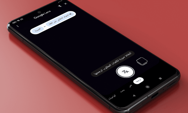 عدسة جوجل  أهم ميزات تطبيق Google Lens