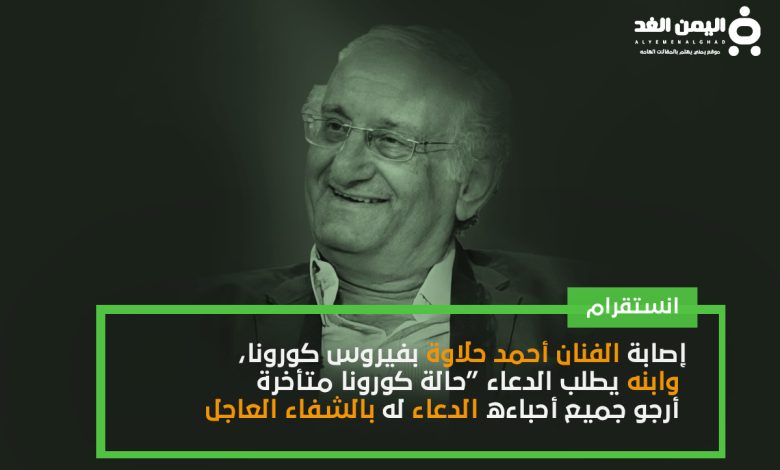 احمد حلاوة