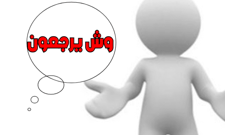 الشيباني وش يرجعون