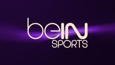 تردد قنوات بي ان سبورت beIN sport على جميع الأقمار الناقلة لمباريات كأس السوبر الإفريقي مباشر مصر و نيجيريا