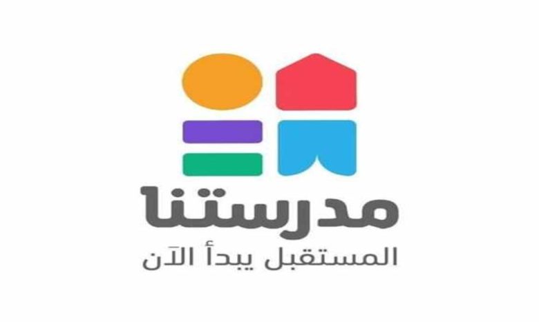 تردد قناة مدرستنا للمدارس الابتدائية والمتوسطة والثانوية