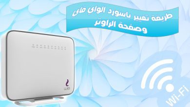 تغير باسورد راوتر We VDSL والدخول الى صفحة 192.168.1.1