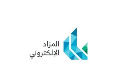 رابط منصة السعودية للمزادات 2022