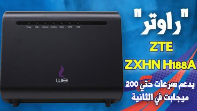 شرح اعدادات راوتر We VDSL موديل ZTE ZXHN H188A