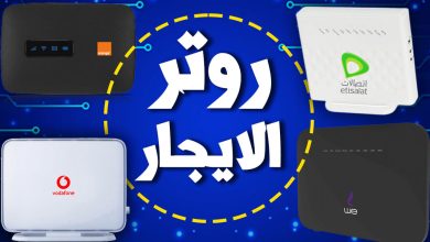 كل شئ عن راوتر الايجار VDSL ابو 11 ج وابو 6 ج شهرياً