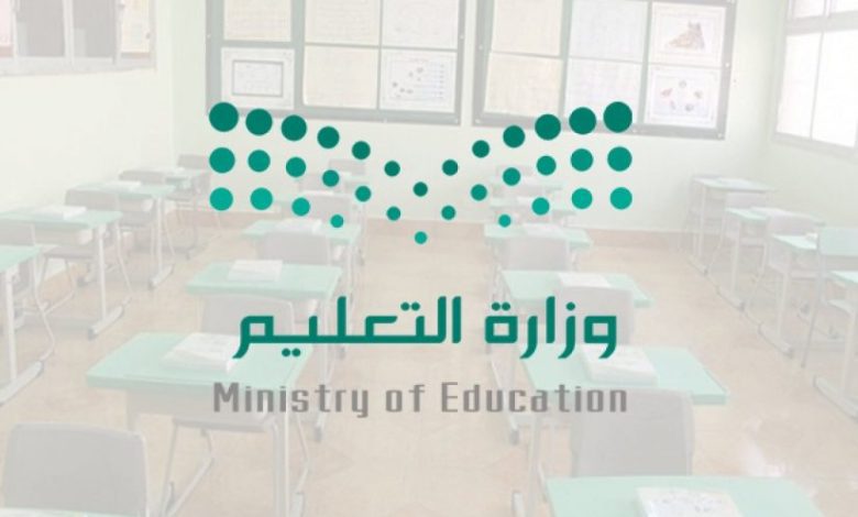 قائمة المدارس العالمية المعتمدة في السعودية