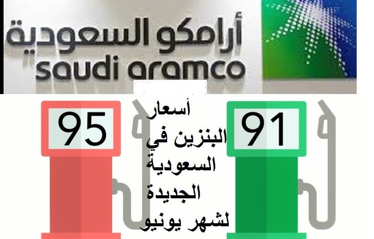 كم أسعار المحروقات في السعودية 2022