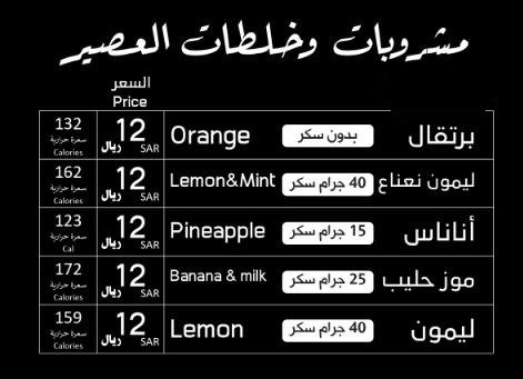 منيو وصور مشروبات كيان مع الأسعار بالريال