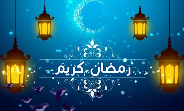 موعد رمضان 2022 في تركيا