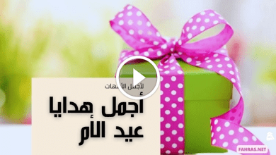 هدايا عيد الأم؛ أجمل 7 أفكار لصنع هدية رخيصة ومميزة