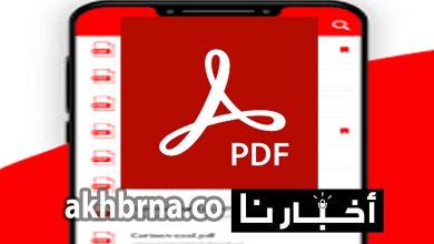 قارئ ملفات الكتب.. تحميل برنامج pdf Reader الجديد 2022 للاندرويد والايفون وجهاز الكمبيوتر