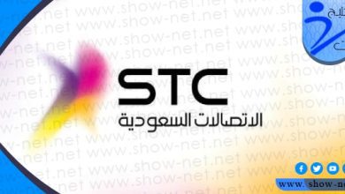 كم عدد الدول التي تغطيها باقة تجوال دول العالم من شركة STC