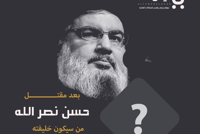 من خليفة حسن نصر الله بعد مقتل شهادت حسن نصرالله اخبار سید حسن نصرالله