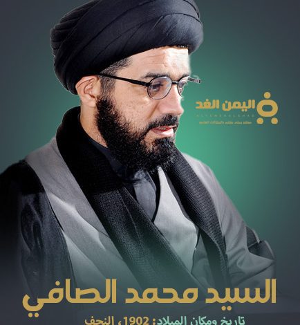 سبب وفاة السيد محمد الصافي