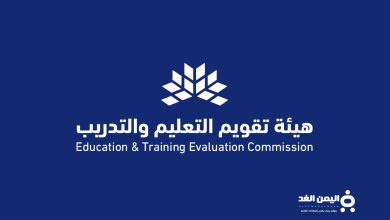 مقدمة عن هيئة تقويم التعليم والتدريب في السعودية