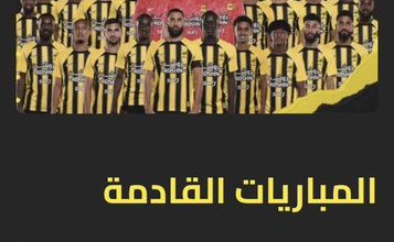 مباراة الاتحاد والقادسية 19-10-2024