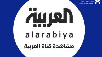 ترددات قنوات العربية